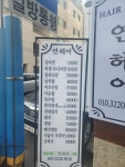 연헤어