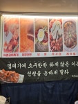 마당쇠껍데기와소금구이 온천장점