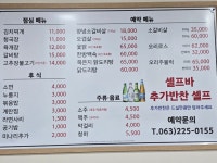 생강골식당