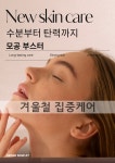 더마올가스킨