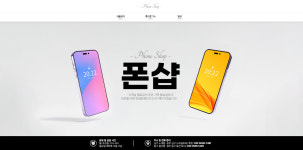 광주휴대폰성지 폰샵