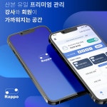 라인어클락PT 산본점