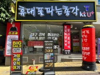 휴대폰파는총각 사동점