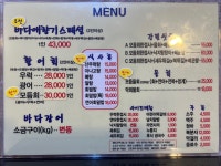 바다애향기