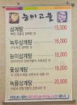 능이고을