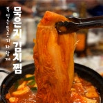 정가집 기장정관 본점