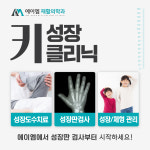 에이엠재활의학과의원