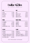 달비아뜰리에 구미점