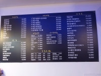 인생술술