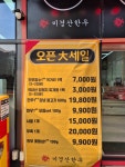 미경산한우 위례점