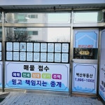 벽산공인중개사사무소