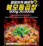 마장동연가 백석점