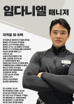 짐라이언피트니스 수내역3호점