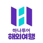 하나투어 경진트립
