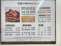 (구.자성화) 어부네코다리 경주충효점