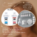 더마올가스킨