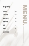 두남자의술집