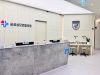 삼성성모연합의원