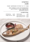꽃게담다by블루베리팜 남동점