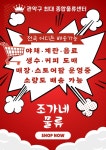 조가네F&B유통