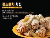 오부장치킨 구로항동점