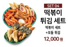 모닥스낵 LF스퀘어 광양