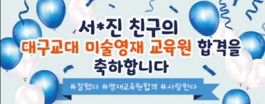 송지미술교습소