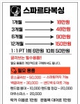 스파르타복싱체육관