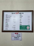 평사리참숯뒷통구이