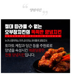 오부장치킨 구로항동점