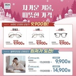 으뜸플러스안경 원주기업도시점