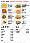 골목집