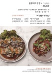 꽃게담다by블루베리팜 남동점