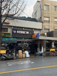 우진종합주방
