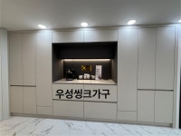 우성씽크가구