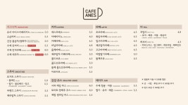 카페아네스