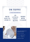 연세가정의학과의원