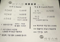 라성보석사우나