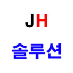 제이에이치 솔루션