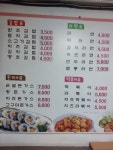 김밥천국 조치원점