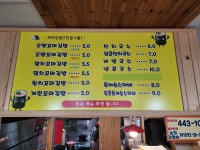 숙이네꼬마김밥