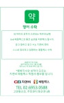 지앤비패럴랙스 경기북부직영학원