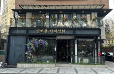 방배동커피상회