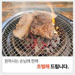 제주집 산동점