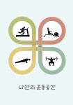 우리동네 PT