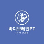 바디브레인PT