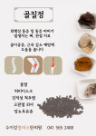 수이강플러스한의원