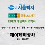 서울벽지 제이제이상사
