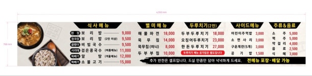 판암정보리밥