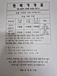 금곡선샤인민박펜션